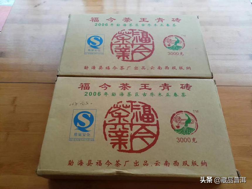 福今2006年茶王青砖，普洱茶中老期市场热门产品，烟味浓郁